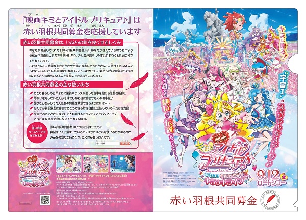 R7_collabo_file.jpg