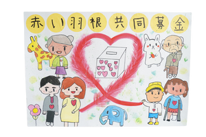 Akaihaneposter_1