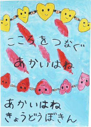 Akaihaneposter_10
