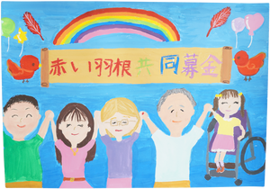 Akaihaneposter_11