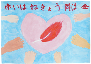 Akaihaneposter_13