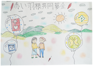 Akaihaneposter_19