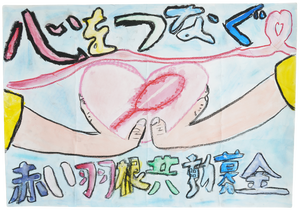 Akaihaneposter_20