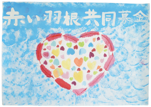 Akaihaneposter_22