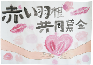 Akaihaneposter_23