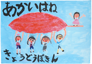 Akaihaneposter_25