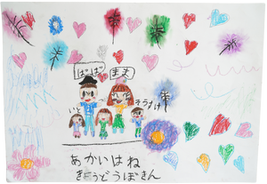 Akaihaneposter_26
