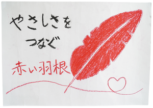 Akaihaneposter_28