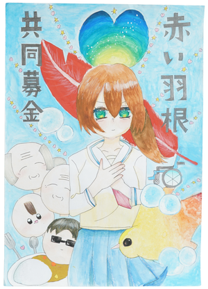 Akaihaneposter_29