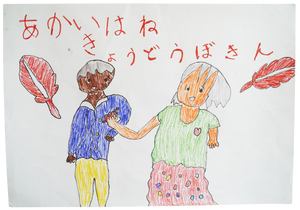 Akaihaneposter_33