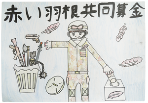 Akaihaneposter_34