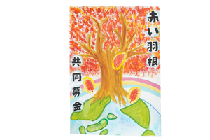Akaihaneposter_6