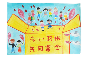 Akaihaneposter_8