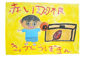 Akaihaneposter_9