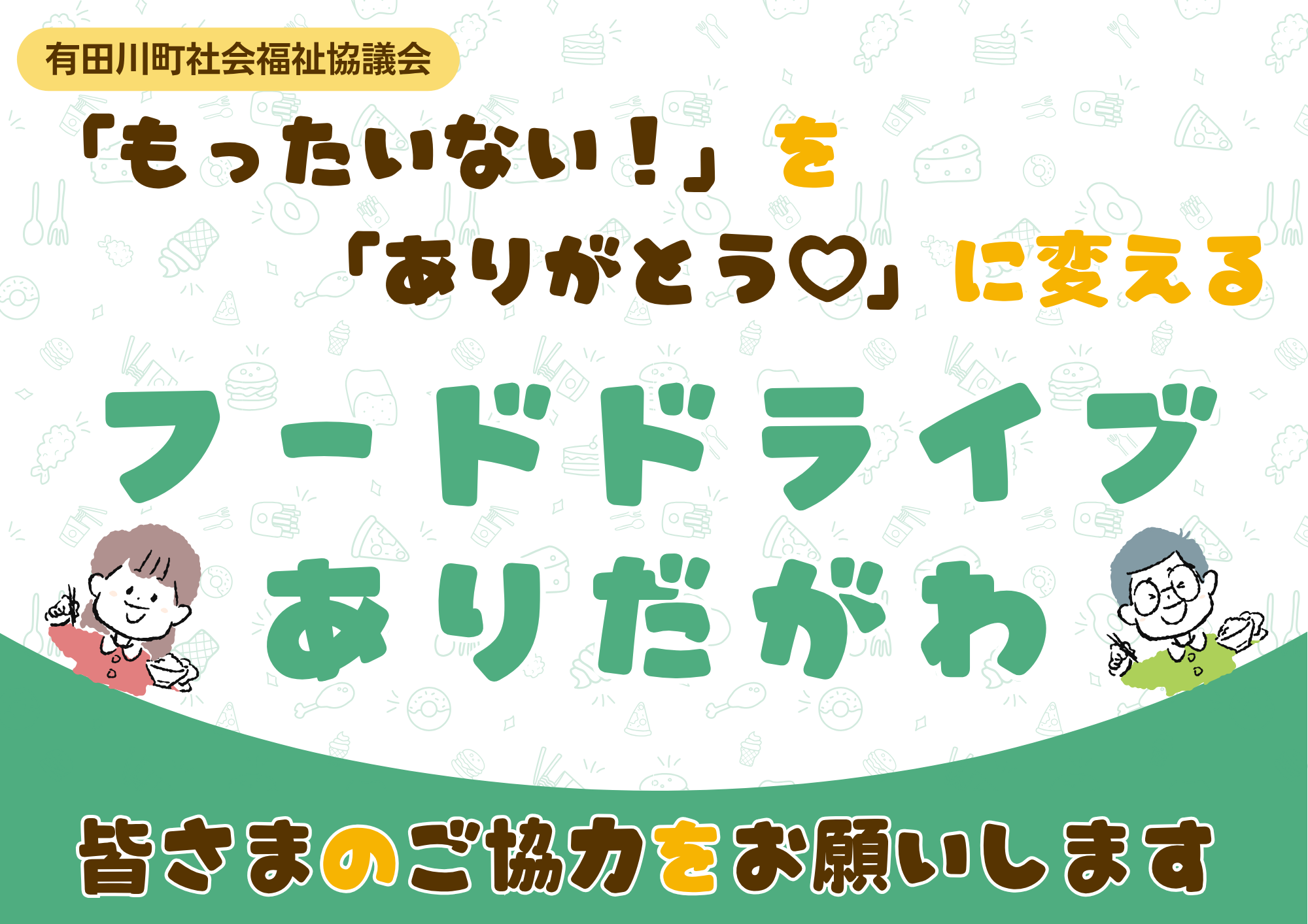 バナー