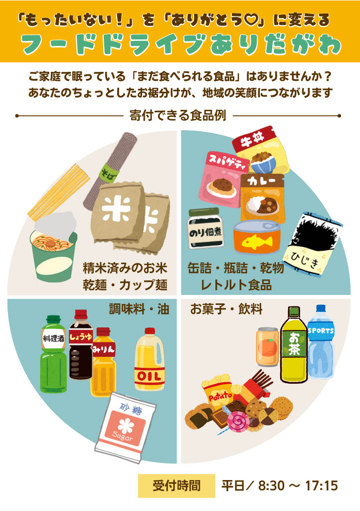 チラシ1