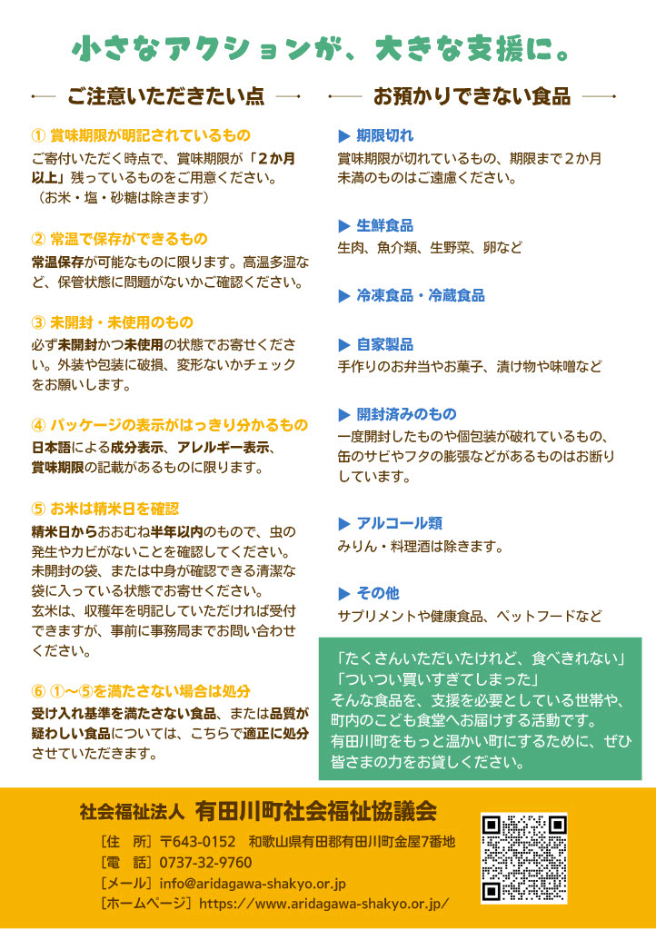 チラシ3