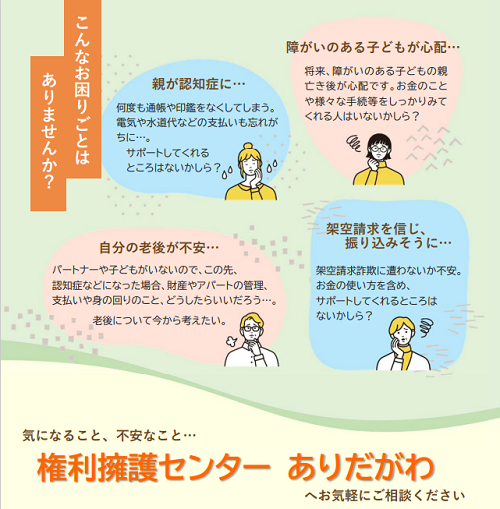 Kenriaridagawa