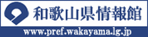 Wakayama_ken2